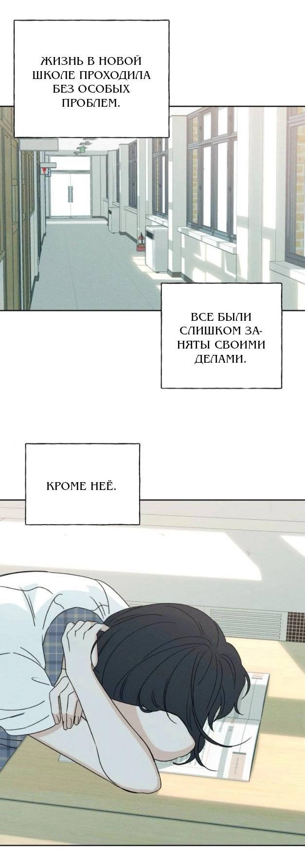 Манга Миён - Глава 34 Страница 38