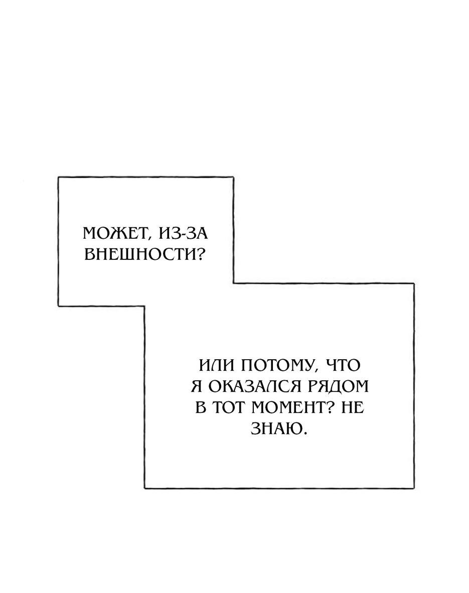 Манга Миён - Глава 34 Страница 50