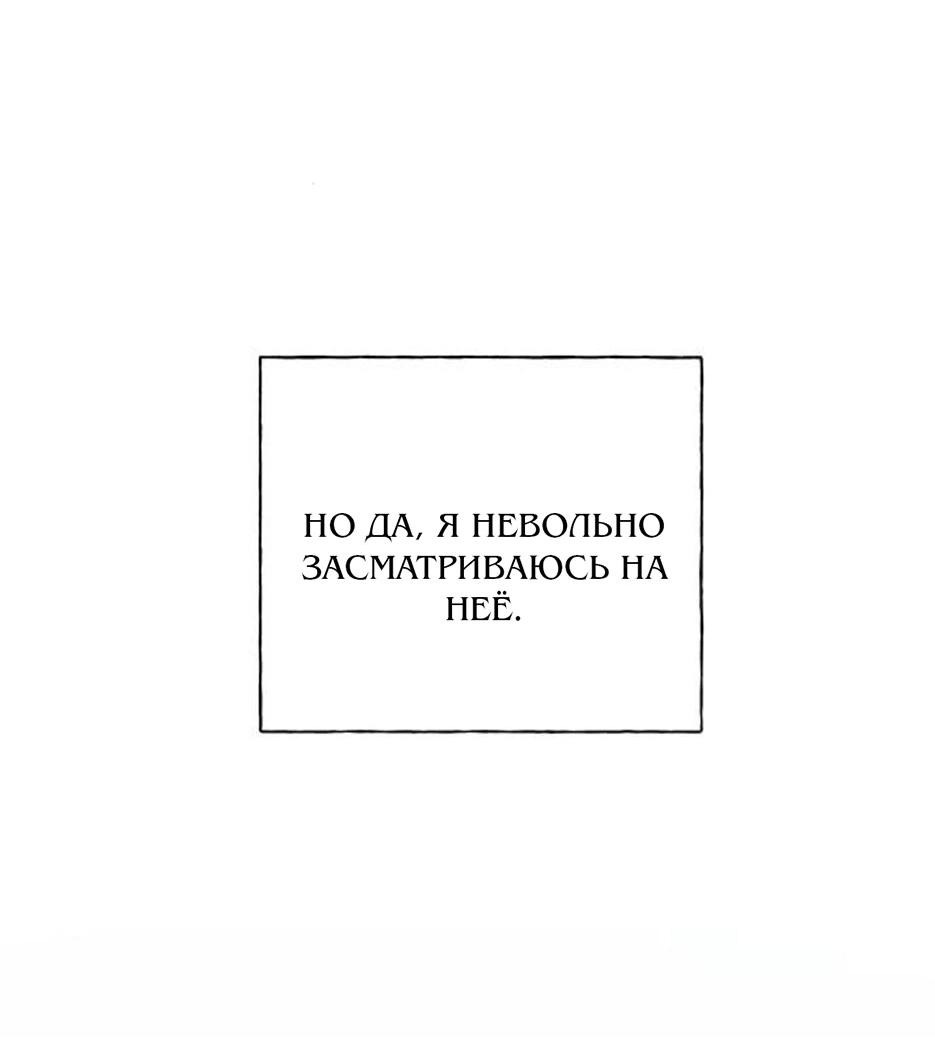 Манга Миён - Глава 34 Страница 51