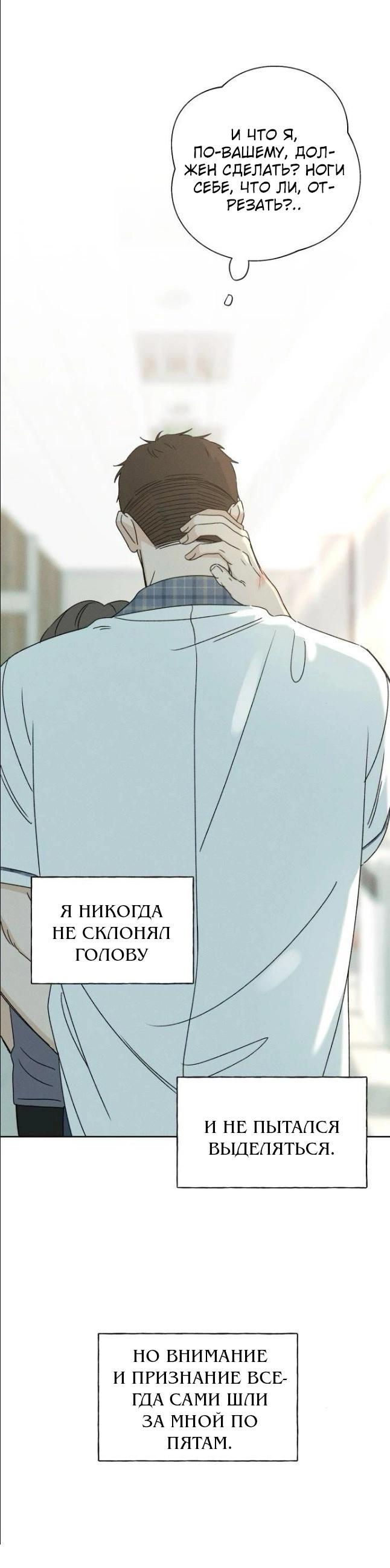 Манга Миён - Глава 34 Страница 29