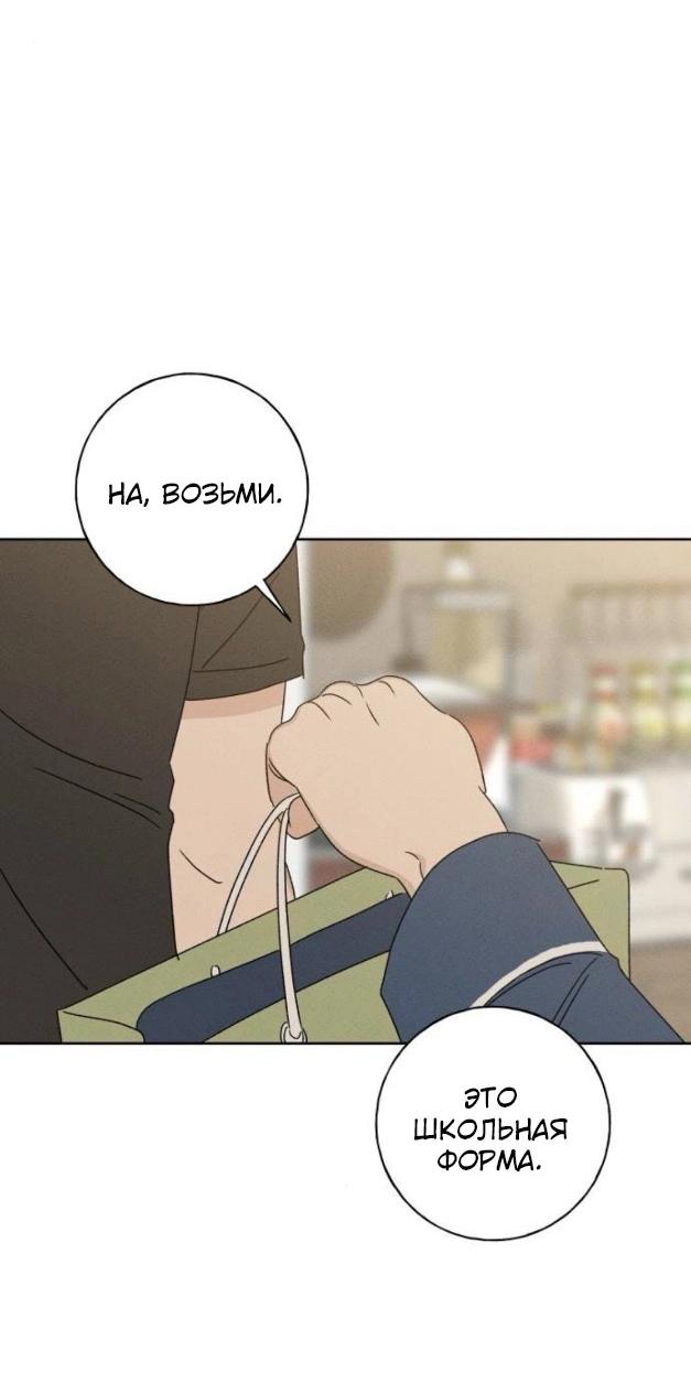 Манга Миён - Глава 34 Страница 25