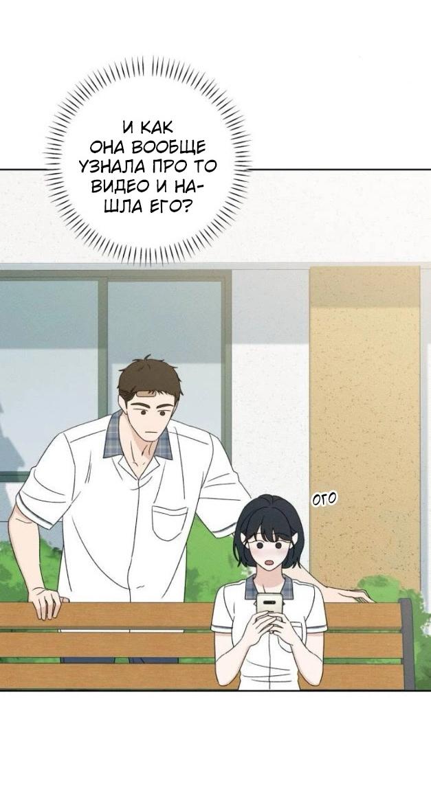 Манга Миён - Глава 34 Страница 41