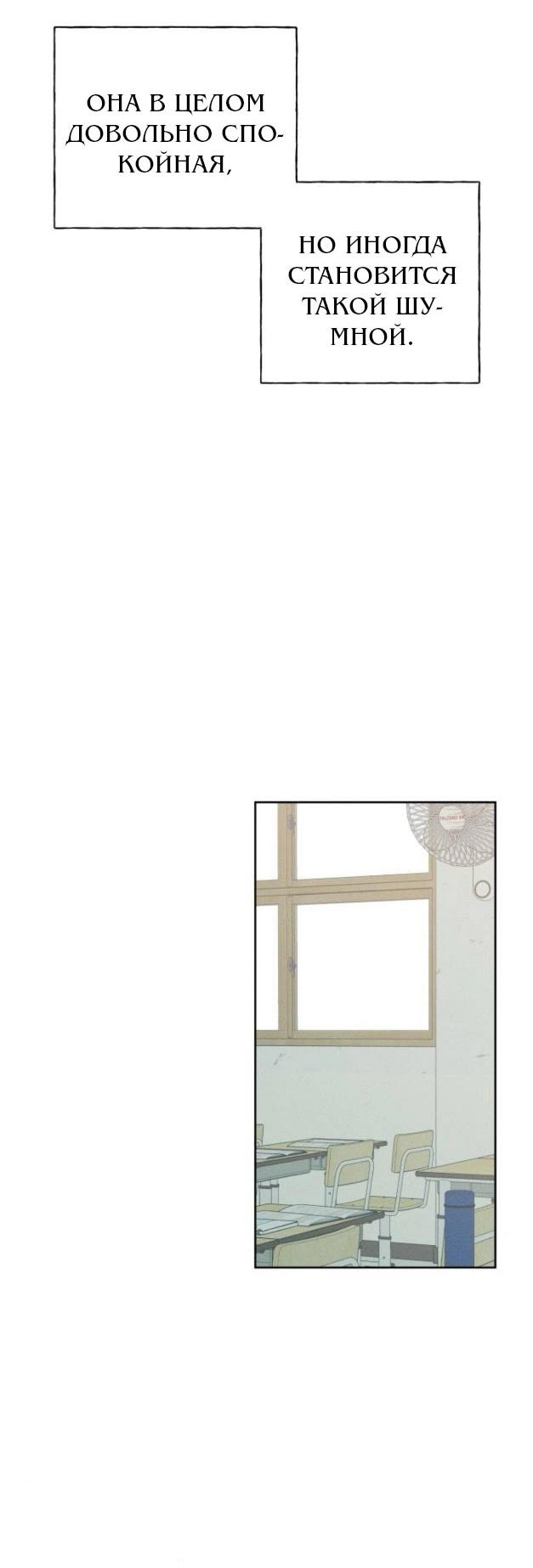 Манга Миён - Глава 34 Страница 43