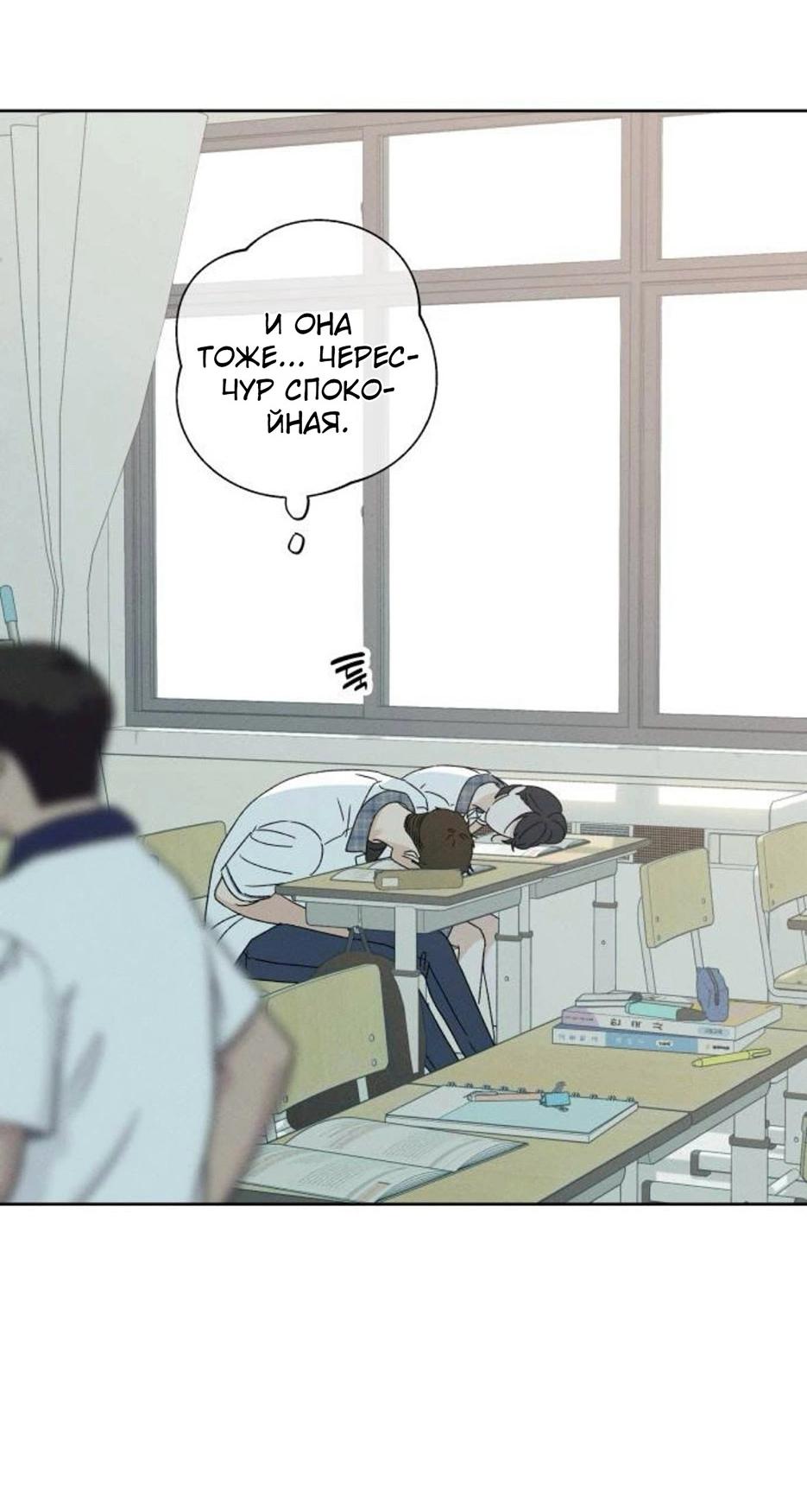 Манга Миён - Глава 34 Страница 49