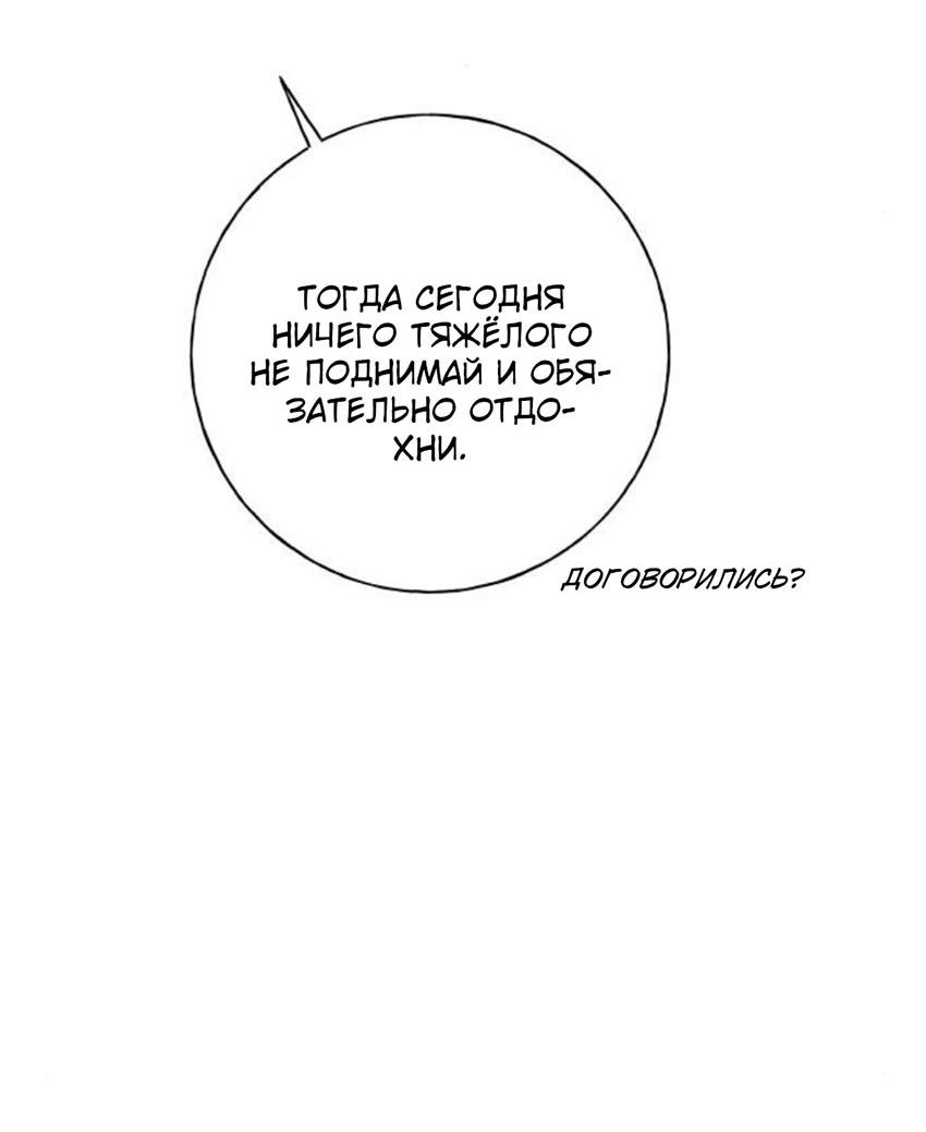 Манга Миён - Глава 34 Страница 7