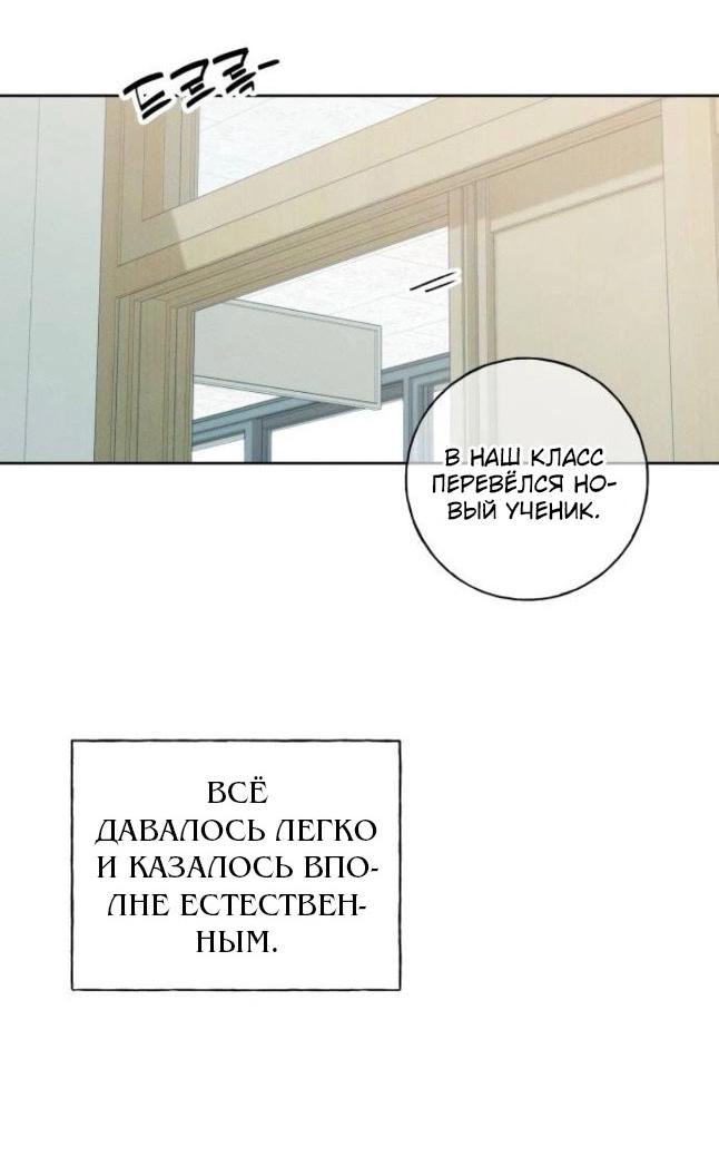 Манга Миён - Глава 34 Страница 30