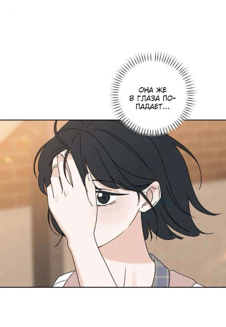 Манга Миён - Глава 34 Страница 69