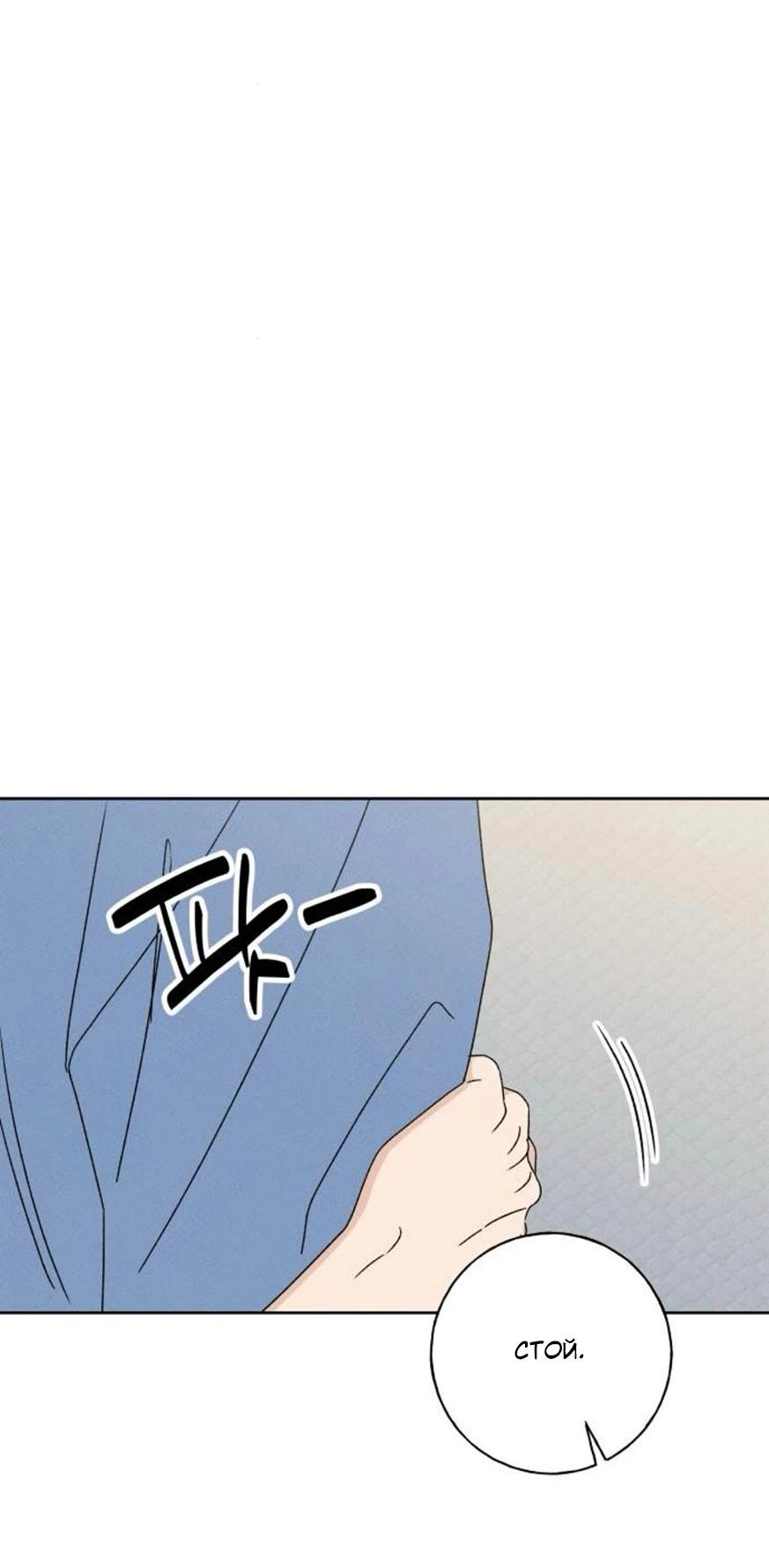 Манга Миён - Глава 33 Страница 26