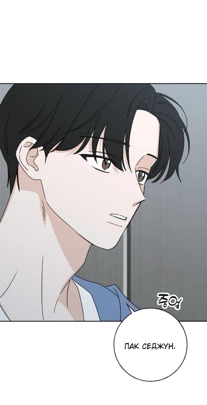 Манга Миён - Глава 33 Страница 14