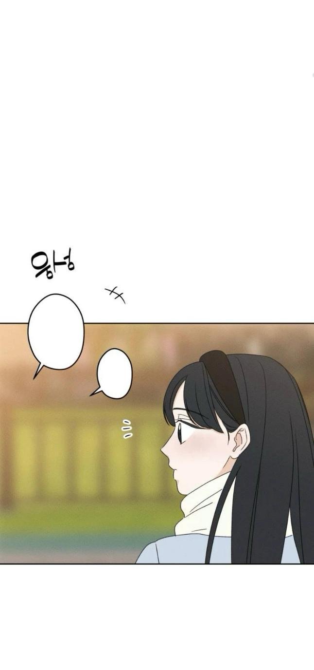 Манга Миён - Глава 33 Страница 50