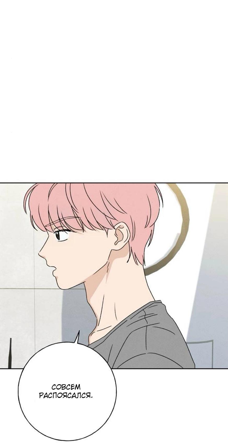 Манга Миён - Глава 33 Страница 22