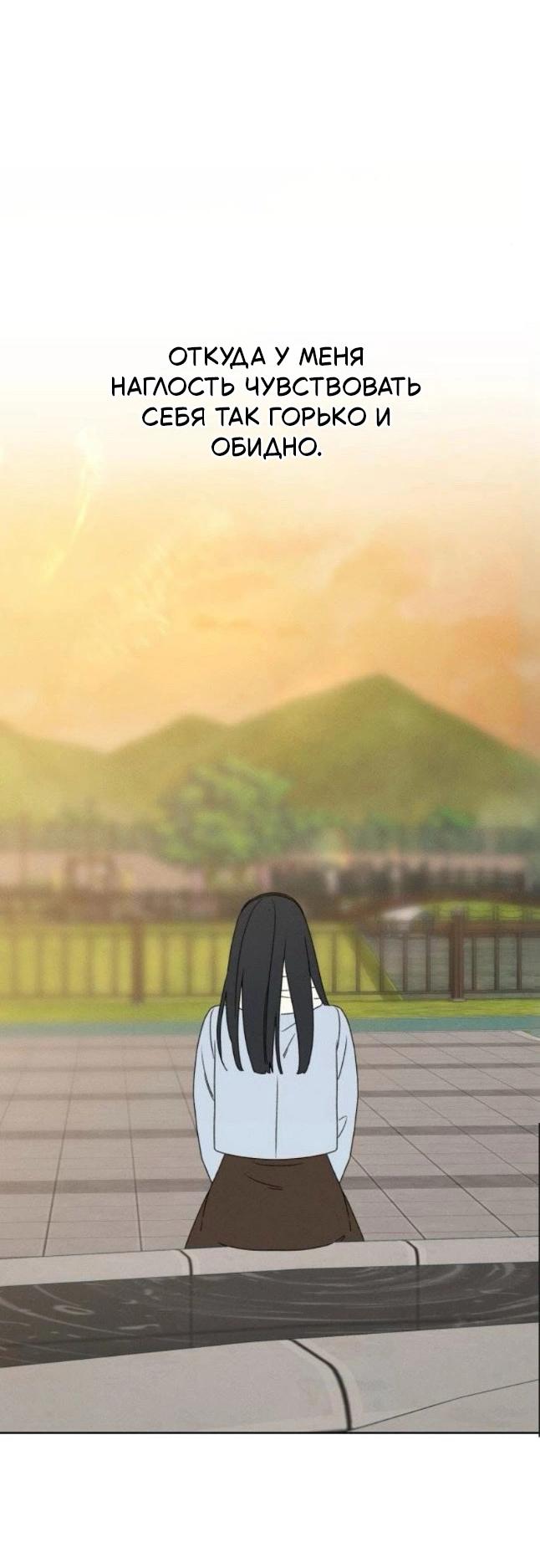 Манга Миён - Глава 33 Страница 49