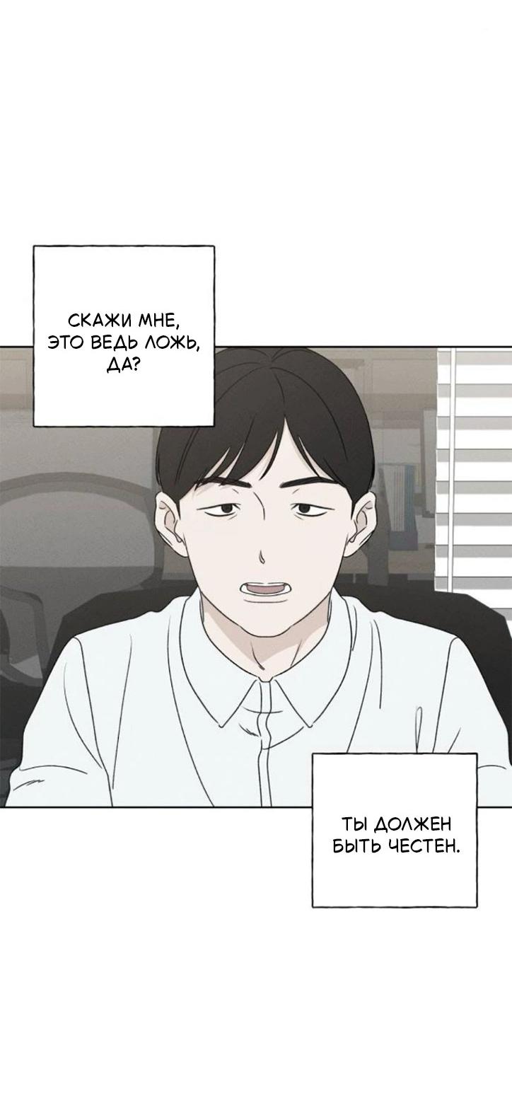 Манга Миён - Глава 33 Страница 13