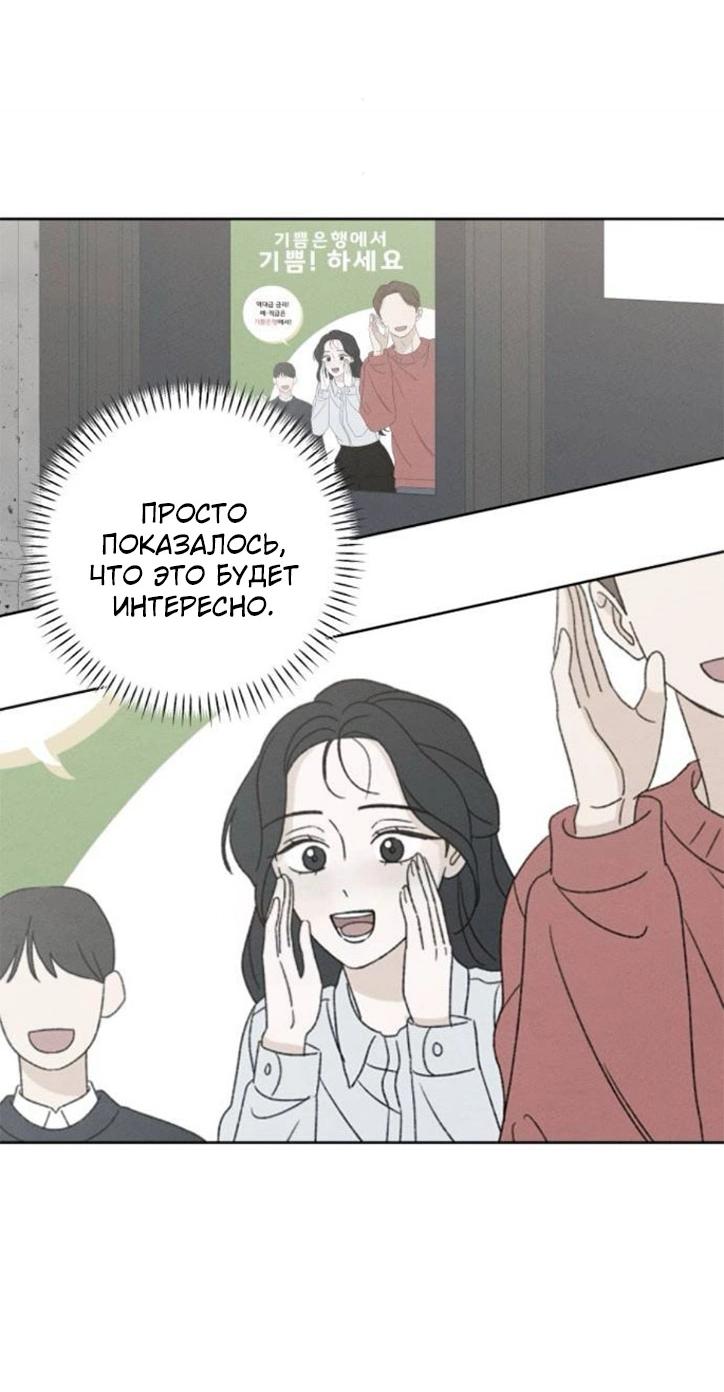 Манга Миён - Глава 33 Страница 17