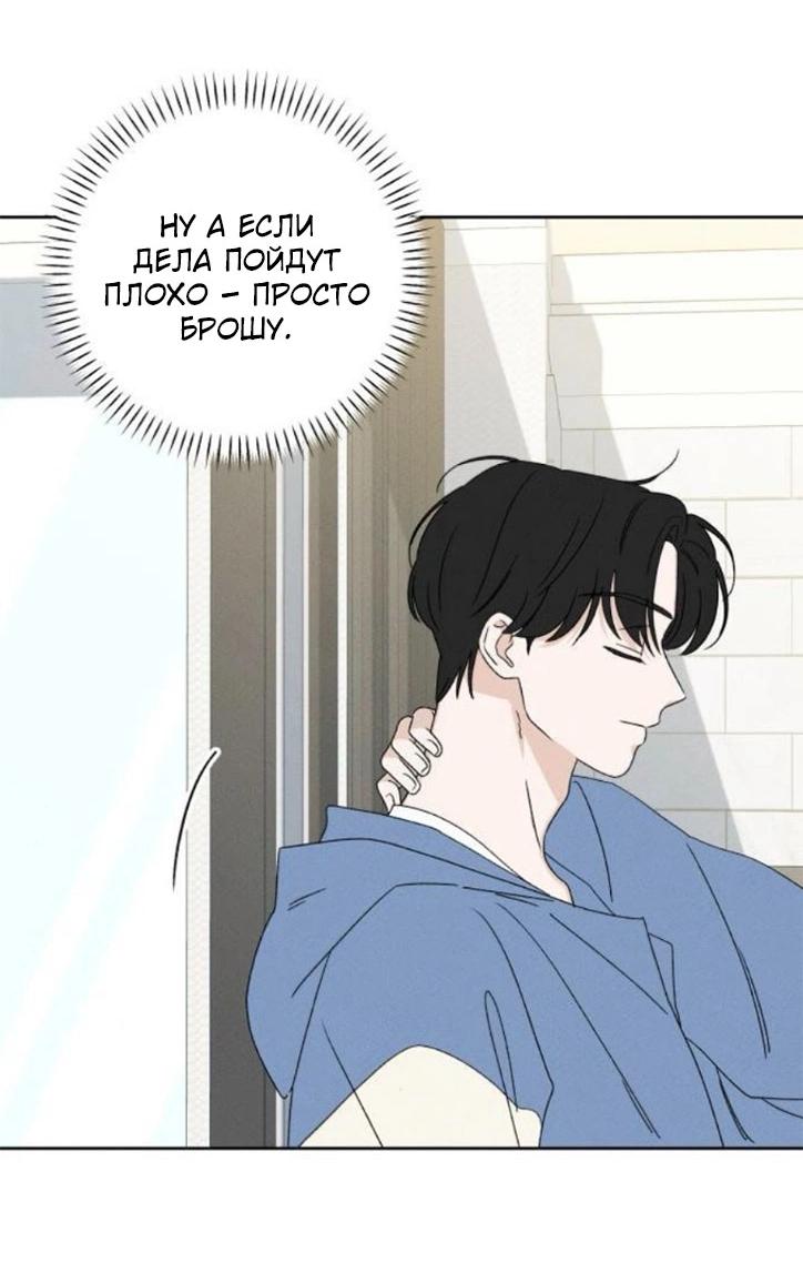 Манга Миён - Глава 33 Страница 19