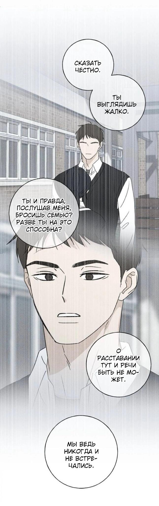 Манга Миён - Глава 33 Страница 46