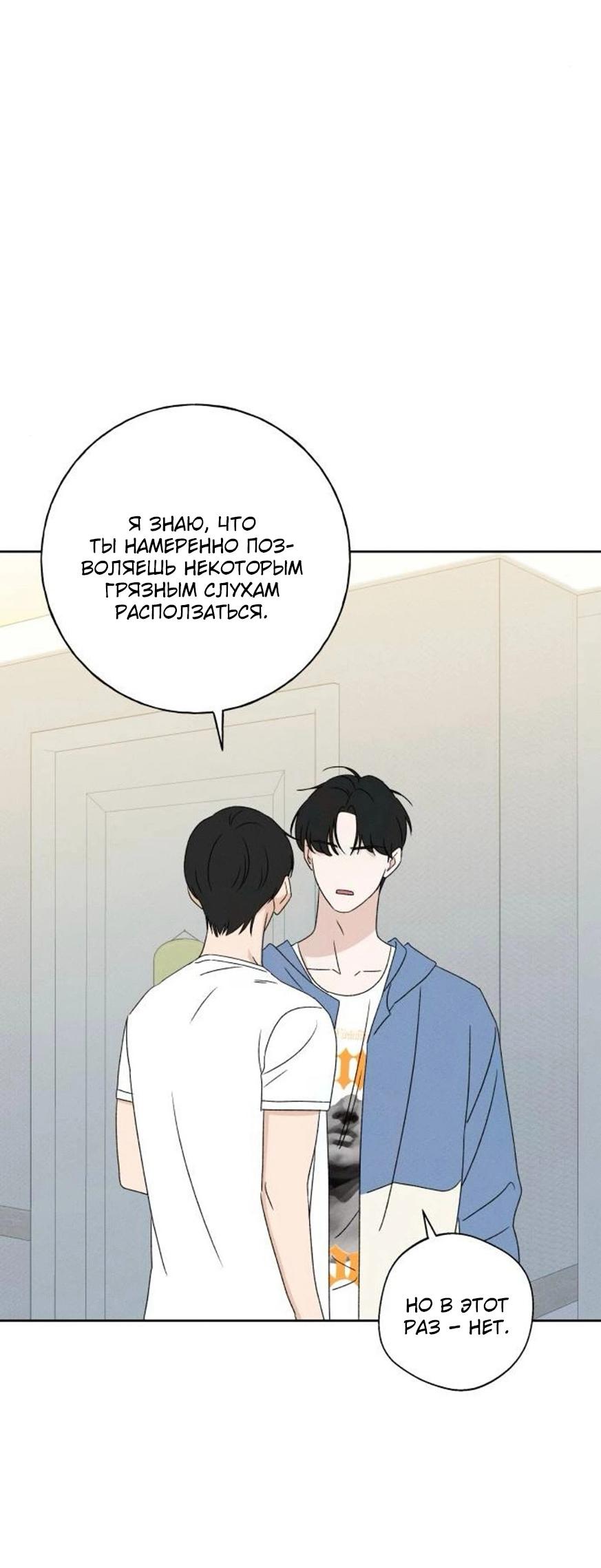 Манга Миён - Глава 33 Страница 27