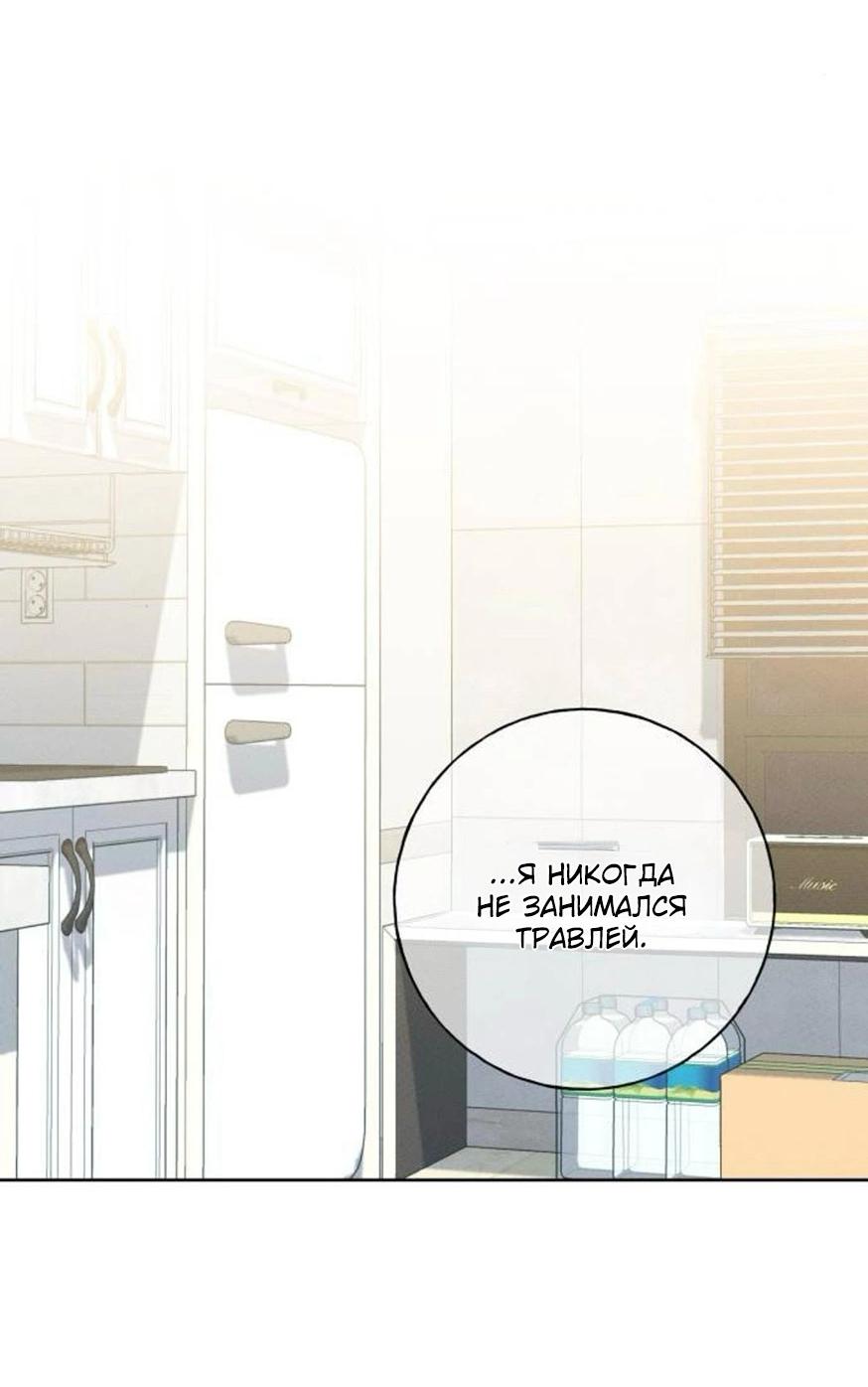 Манга Миён - Глава 33 Страница 31