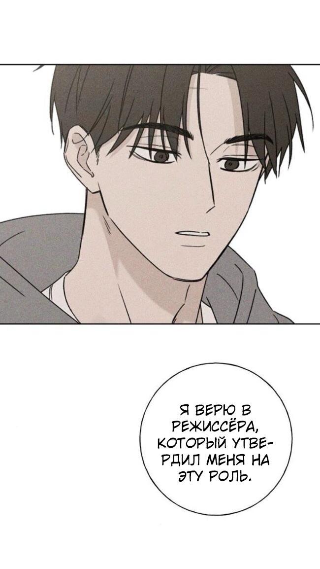 Манга Миён - Глава 33 Страница 76