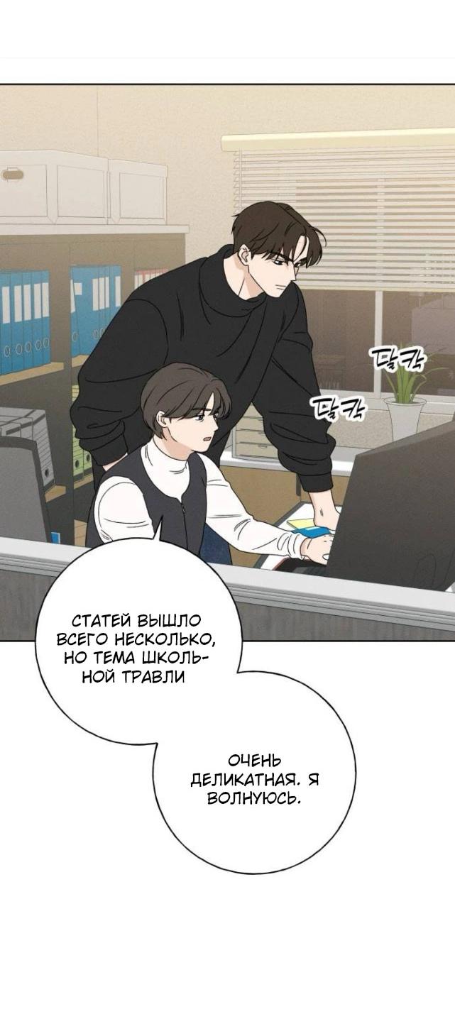 Манга Миён - Глава 33 Страница 3