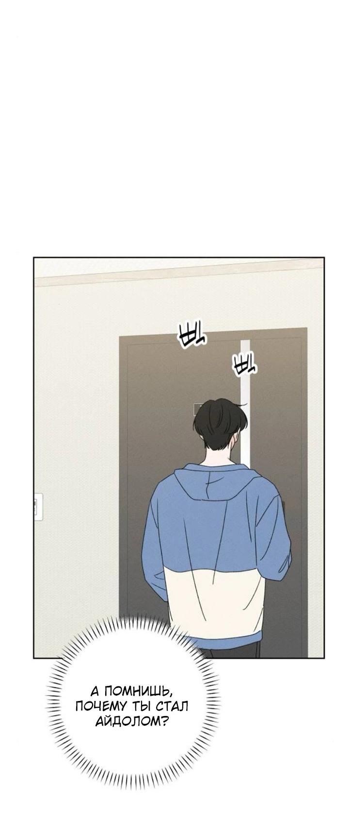 Манга Миён - Глава 33 Страница 15