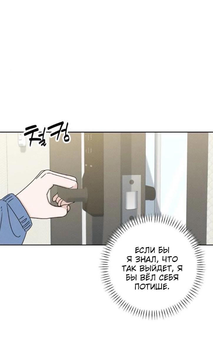 Манга Миён - Глава 33 Страница 18