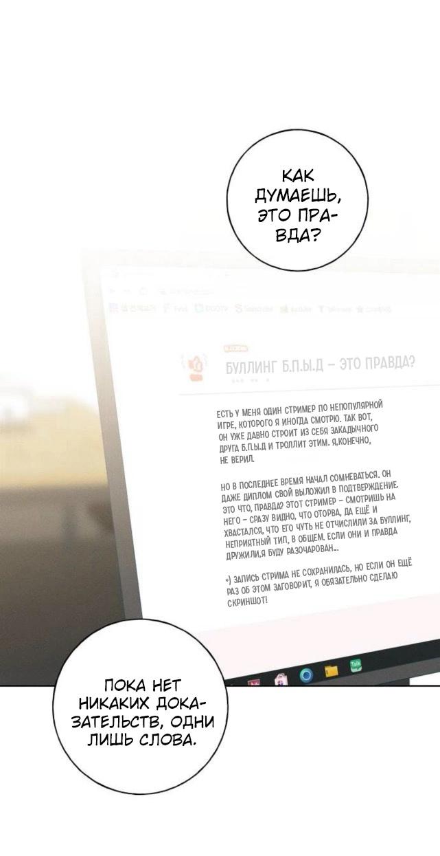 Манга Миён - Глава 33 Страница 2