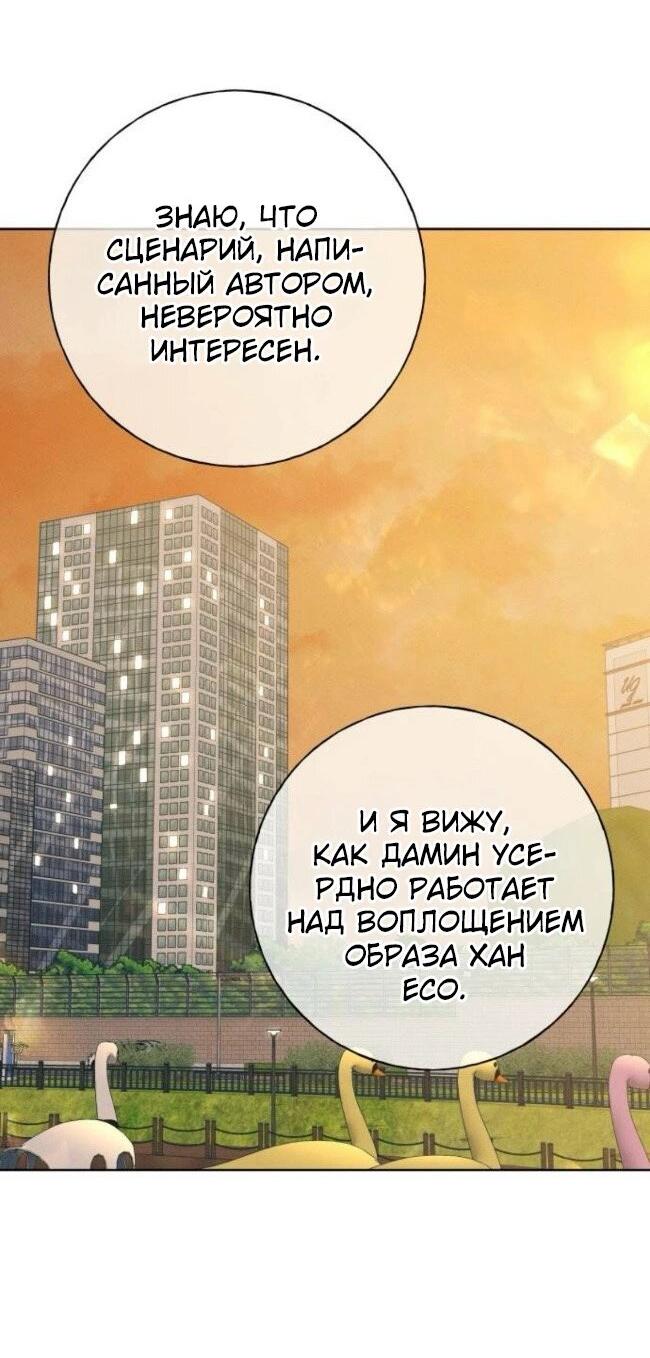 Манга Миён - Глава 33 Страница 77