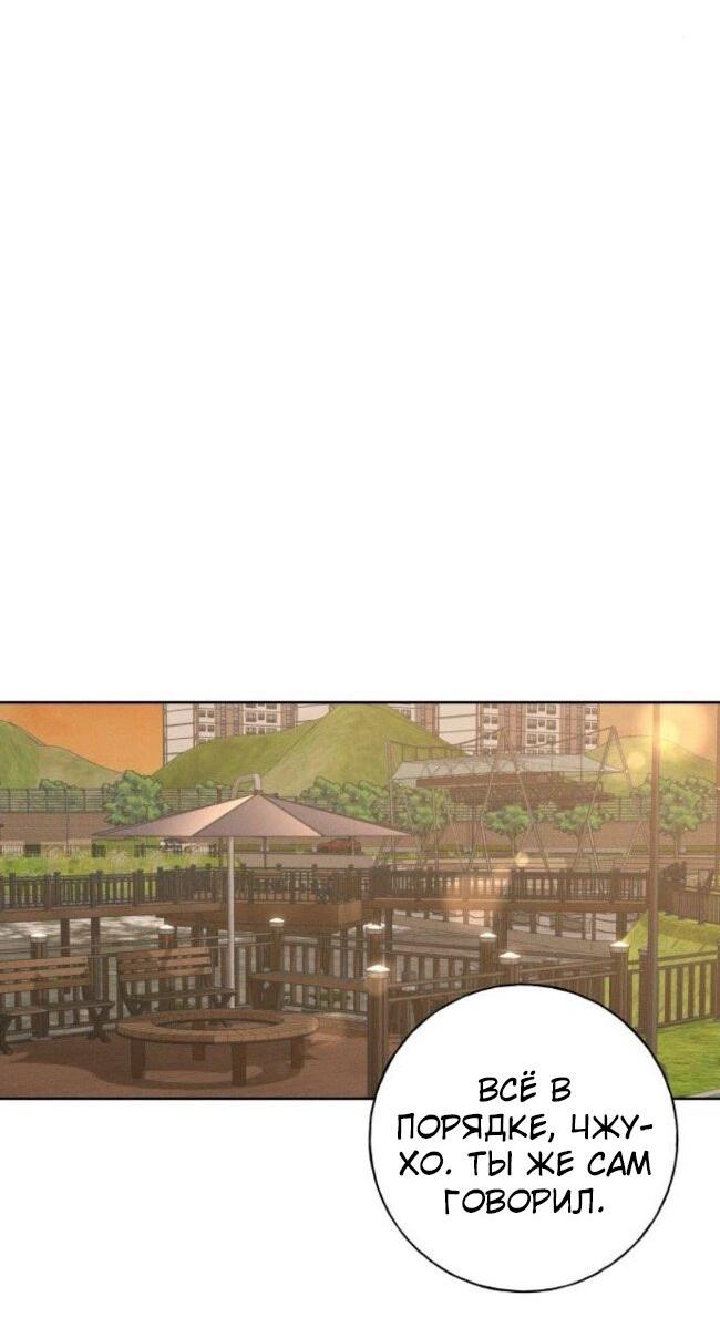 Манга Миён - Глава 33 Страница 74