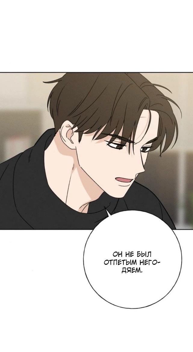 Манга Миён - Глава 33 Страница 4