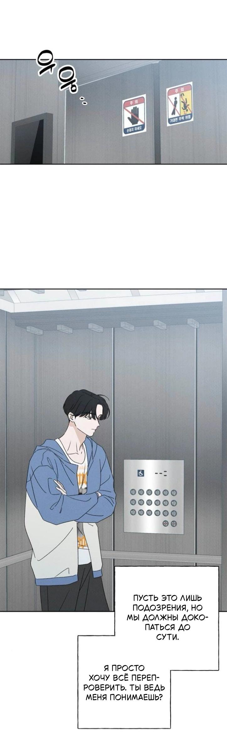 Манга Миён - Глава 33 Страница 12