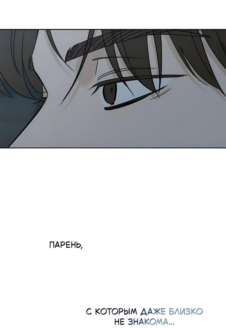 Манга Миён - Глава 32 Страница 74