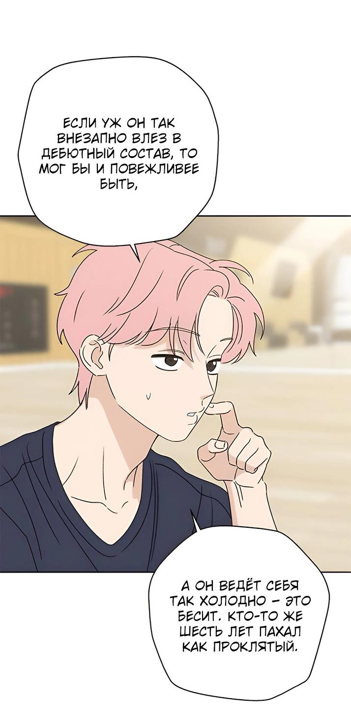 Манга Миён - Глава 32 Страница 22