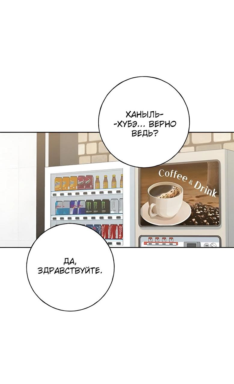 Манга Миён - Глава 32 Страница 33