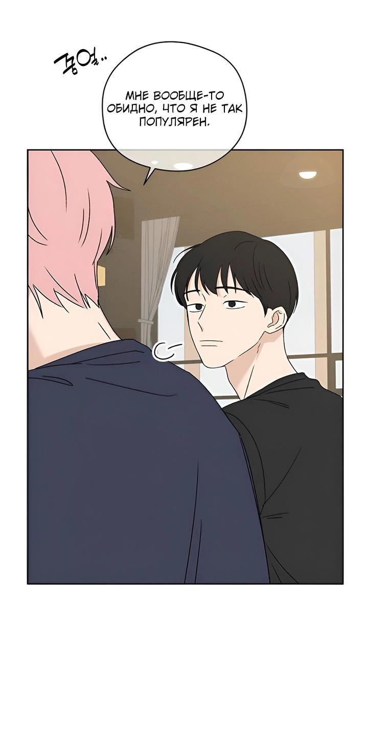 Манга Миён - Глава 32 Страница 25