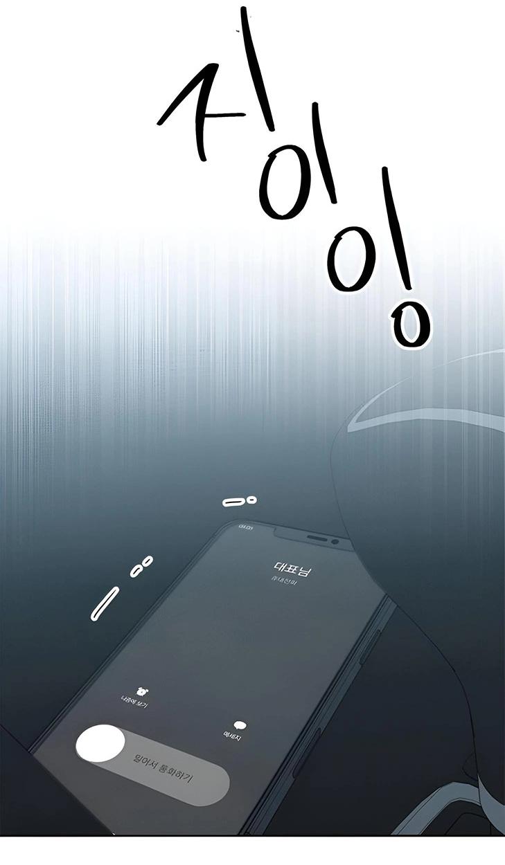 Манга Миён - Глава 32 Страница 75