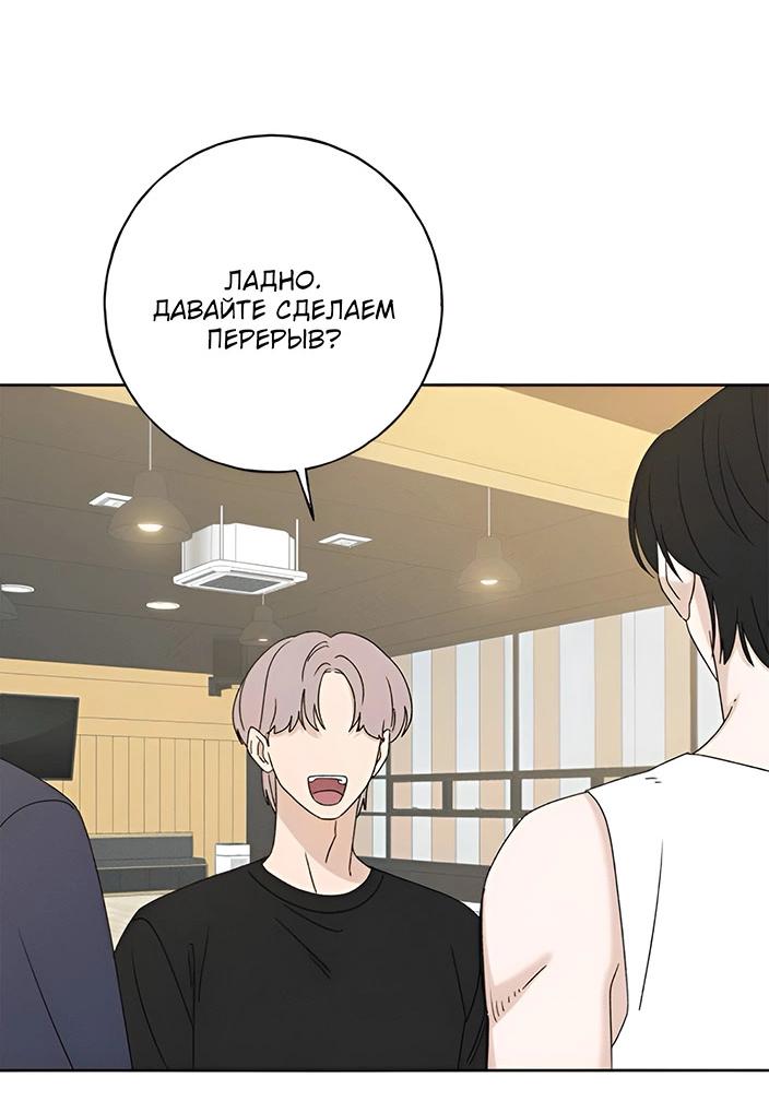 Манга Миён - Глава 32 Страница 11