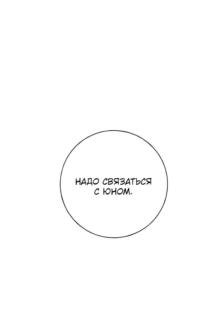 Манга Миён - Глава 32 Страница 1