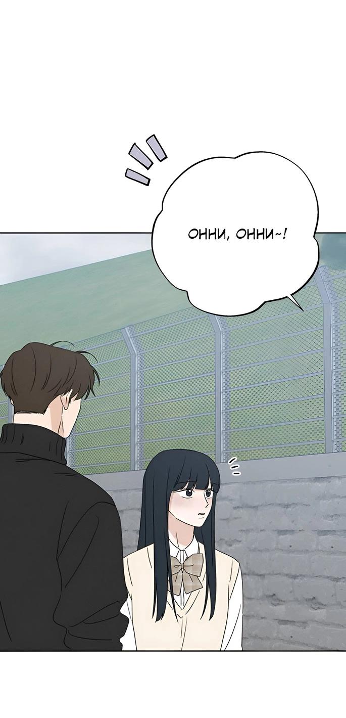 Манга Миён - Глава 32 Страница 5