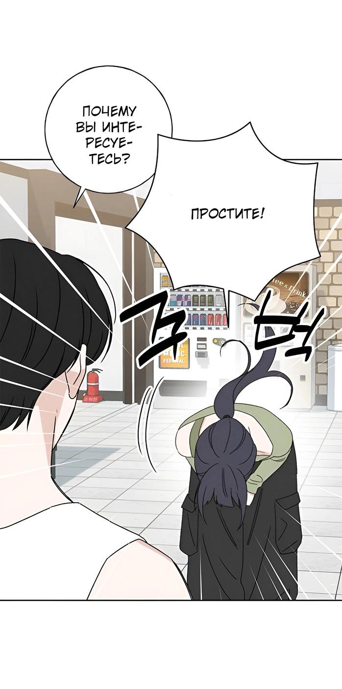 Манга Миён - Глава 32 Страница 39