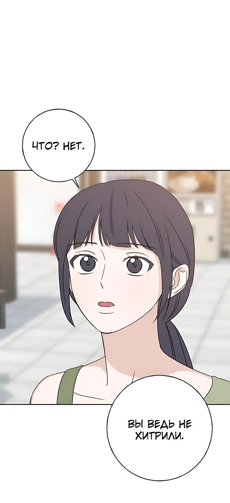 Манга Миён - Глава 32 Страница 49