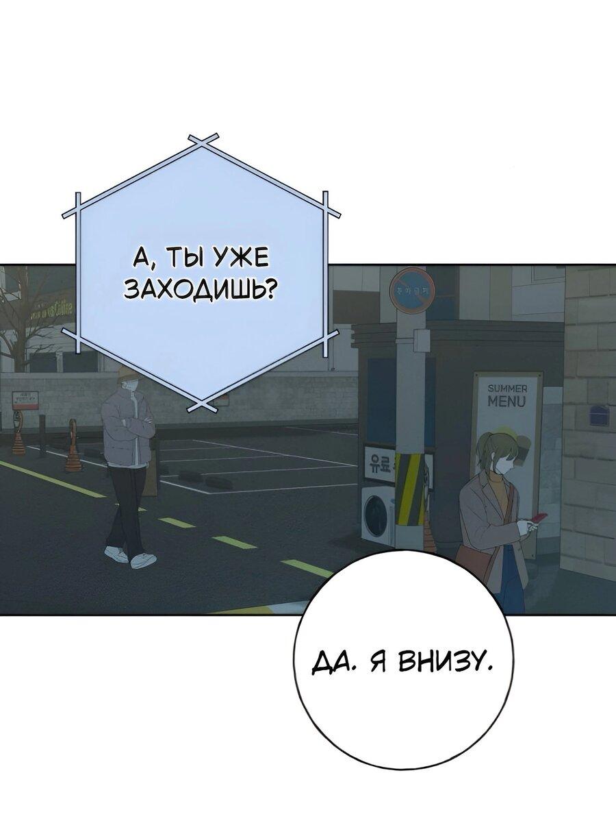 Манга Миён - Глава 32 Страница 77