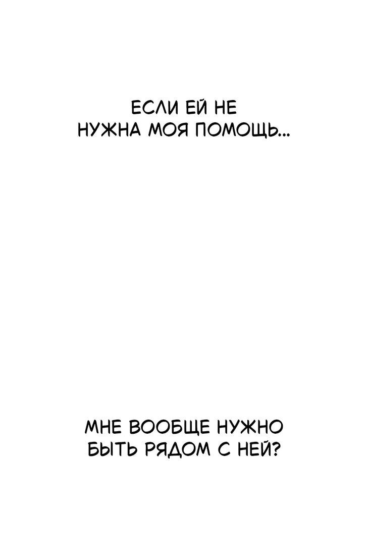 Манга Миён - Глава 32 Страница 73