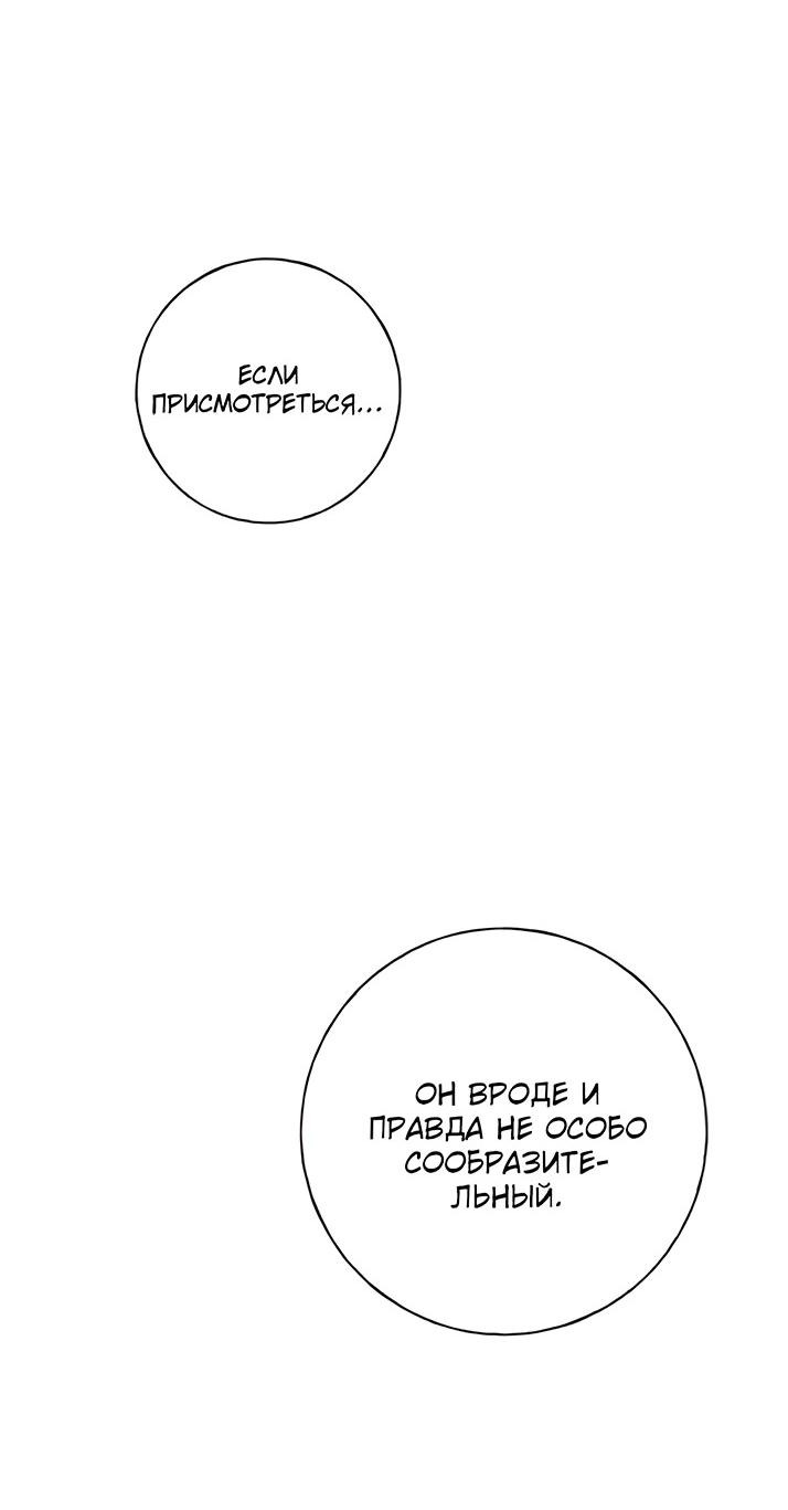 Манга Миён - Глава 32 Страница 27