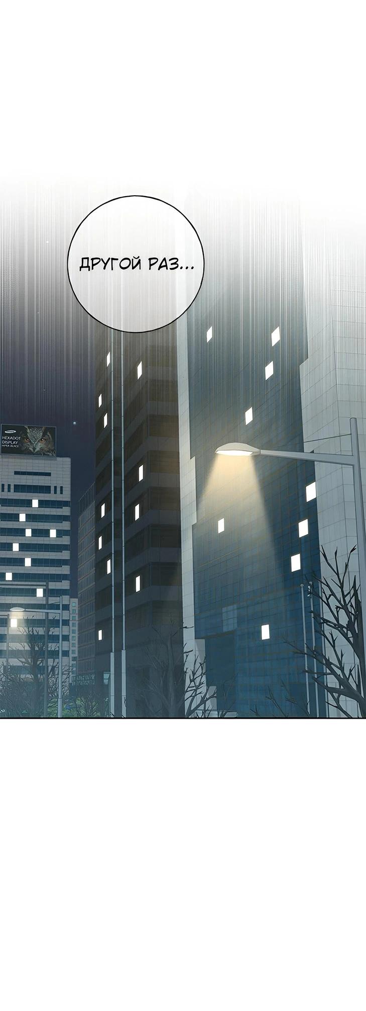 Манга Миён - Глава 32 Страница 67