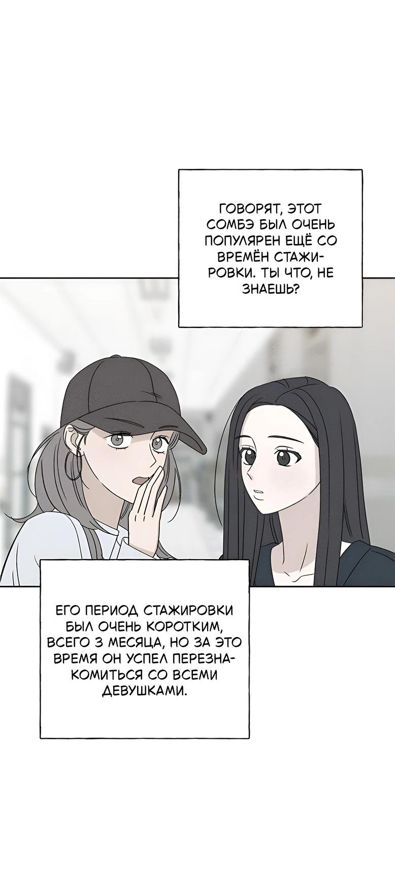 Манга Миён - Глава 32 Страница 31