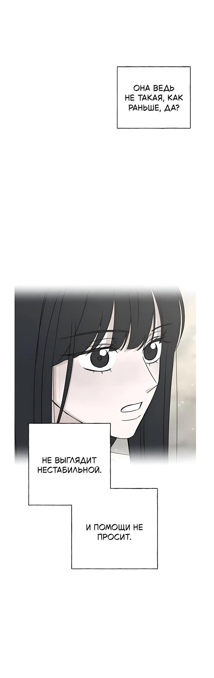 Манга Миён - Глава 32 Страница 71