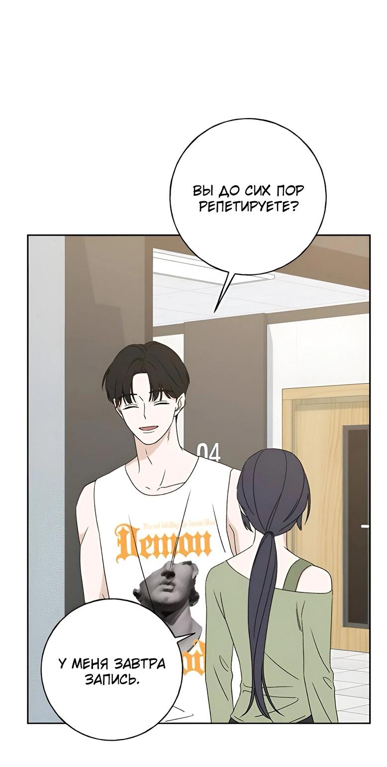 Манга Миён - Глава 32 Страница 34