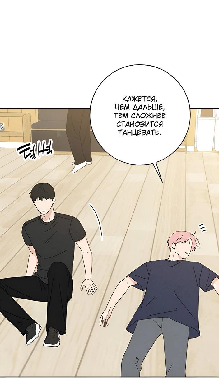 Манга Миён - Глава 32 Страница 14