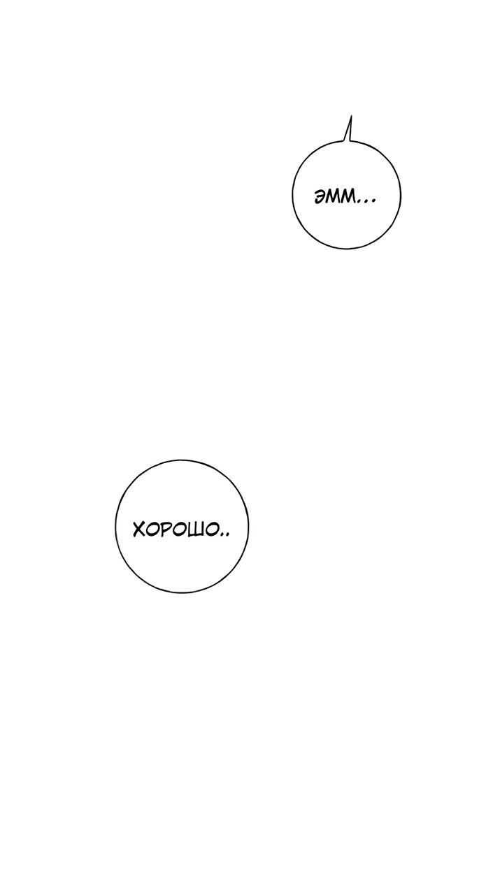 Манга Миён - Глава 32 Страница 4